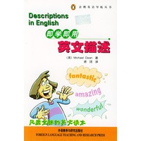 即学即用英文描述