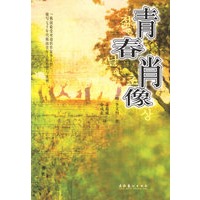 青春肖像