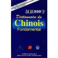 《汉语800字》(法语版)