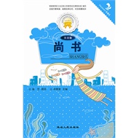 尚书