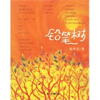 铅笔树
