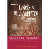 惊悚悬疑系列：Lamb to the Slaughter 羊腿与谋杀