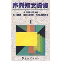 序列短文阅读1（汉英）