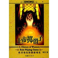 上帝掷骰子