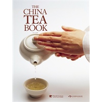 中国茶书（中国书号英文版）（中青雄狮出品）