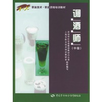 调酒师:中级