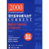 现代医学诊断与治疗 英文原版