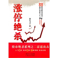 涨停绝杀