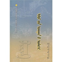 科学故事系列丛书⊙物理-热学的故事(蒙)