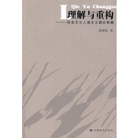 理解与重构