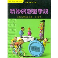 简单有趣的实验: 精妙的测量手段