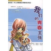 我们的青春主张——深圳市中学生原创文学丛书