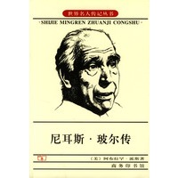 尼耳斯·玻尔传