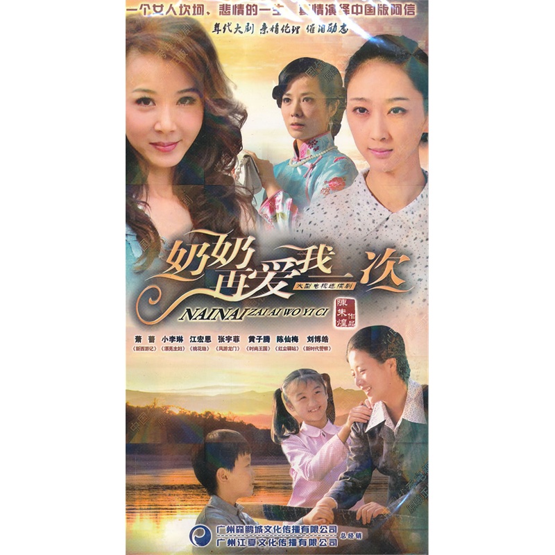 奶奶再爱我一次HD1*8价格_品牌_图片_评论-当当网