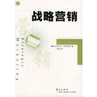 战略营销