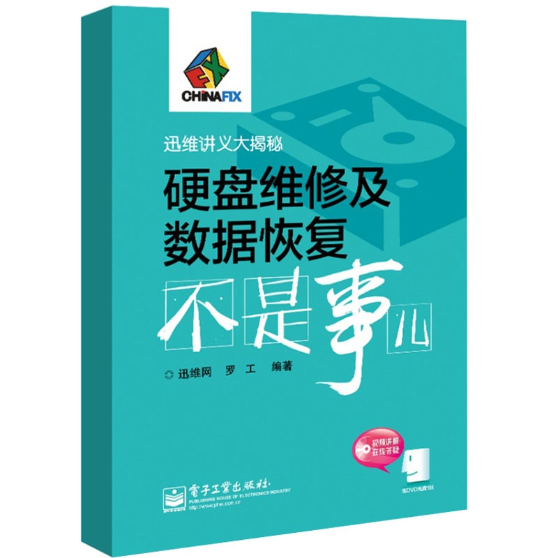 【现货包邮硬盘维修及数据恢复不是事儿 硬盘