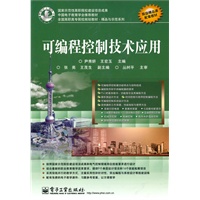 可编程控制技术应用