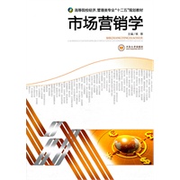 市场营销学