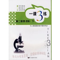 高二物理(理科) 下