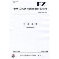 针织袜套