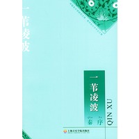 一苇凌波——中国音乐学研究文库