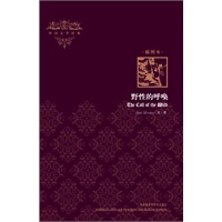 野性的呼唤
