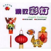 精致彩灯