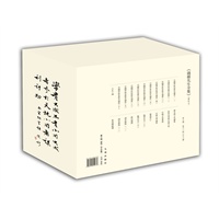 钱穆先生全集（第三辑 共11种）