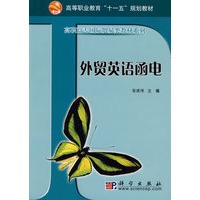 外贸英语函电