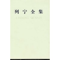 列宁全集（1903.9-1904.7）第8卷