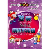 发奖为什么用杯不用球