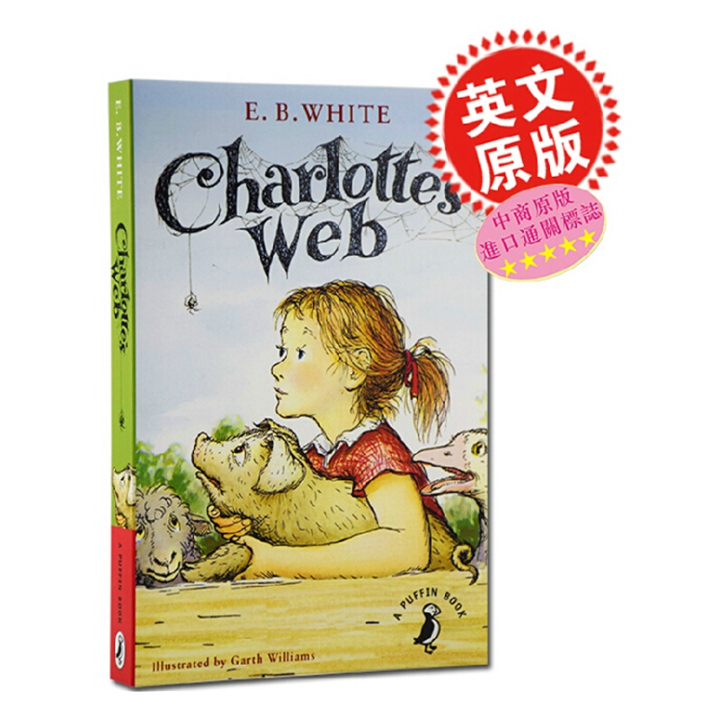《夏洛特的网 英文原版 版 Charlotte's Web 一首
