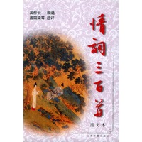 情词三百首（图文本）