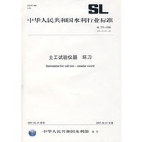 土工试验仪器 环刀