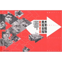 美术高考全程指导教学对话