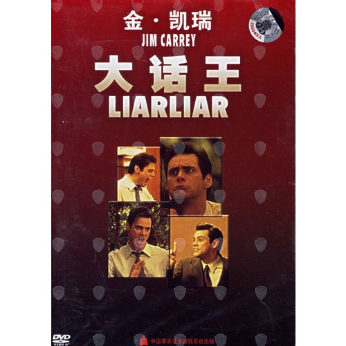 大话王(dvd)