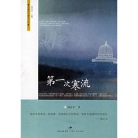 第一次寒流