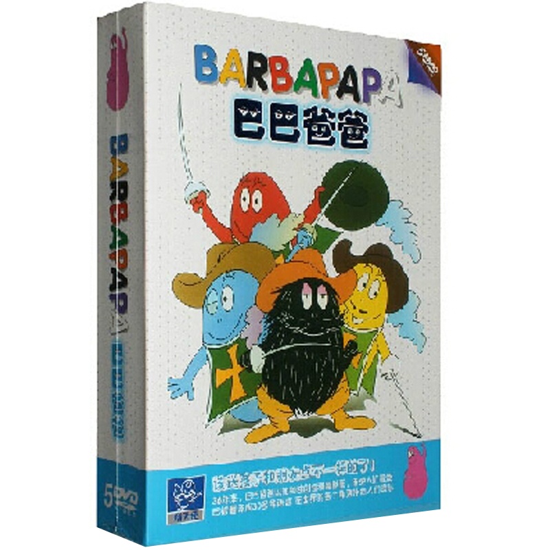 【汇智少儿益智启蒙】巴巴爸爸全集5DVD(46