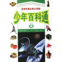 少年百科通.B卷