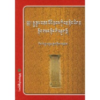 古代藏语