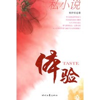 私小说 体验