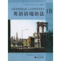 英语语境语法：1B（附CD光盘一张）——英语语境语法系列丛书