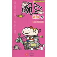 豌豆新传5