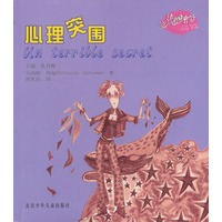 流行经典：心理突围