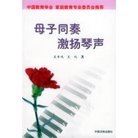 母子同奏激扬琴声