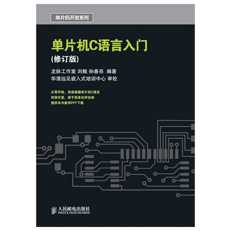 c 语言入门_c语言能做什么_c语言入门经典txt下载