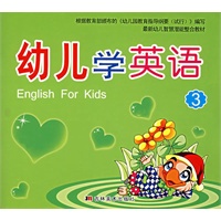 幼儿学英语3
