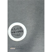 杰克？伦敦短篇小说精选