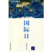 国际日(国际节知识典藏)