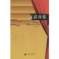 文话音乐